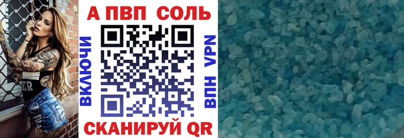 Купить  Курганинск  А ПВП кристаллы 