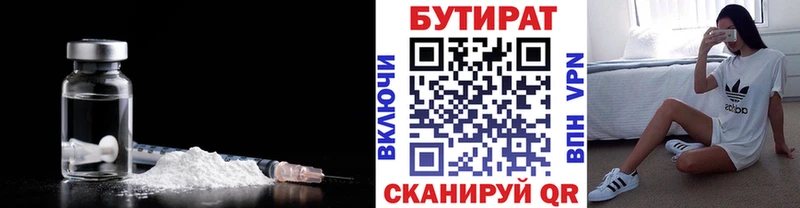 Купить  Курганинск  БУТИРАТ 99% 