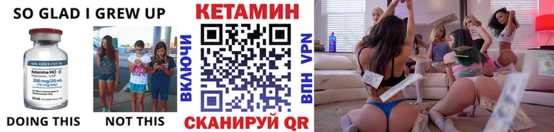 Кетамин VHQ  Купить где  Курганинск 