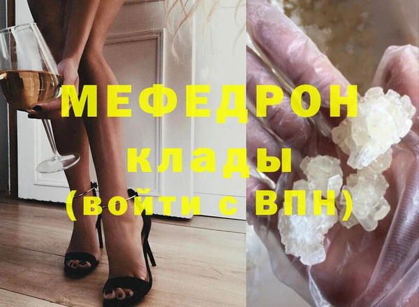 мефедрон VHQ Осташков