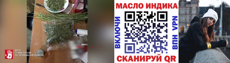 ТГК гашишное масло Купить Курганинск